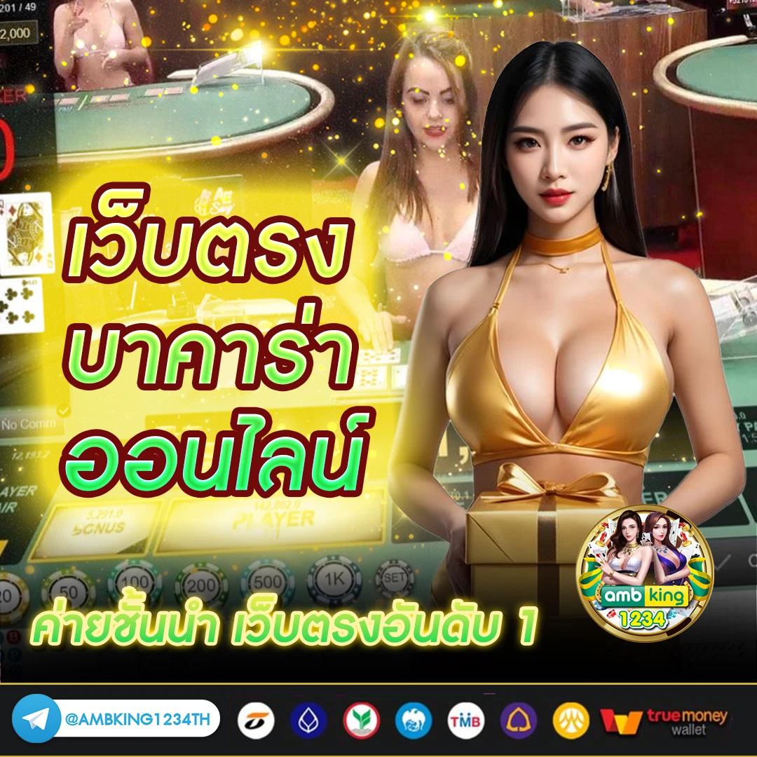 เว็บพนันตรง 100 - แบนเนอร์โปรโมชั่น