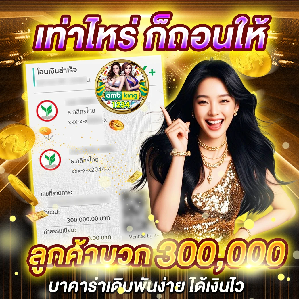 ฝาก ถอน ไม่มีขั้นต่ำ - แบนเนอร์โปรโมชั่น