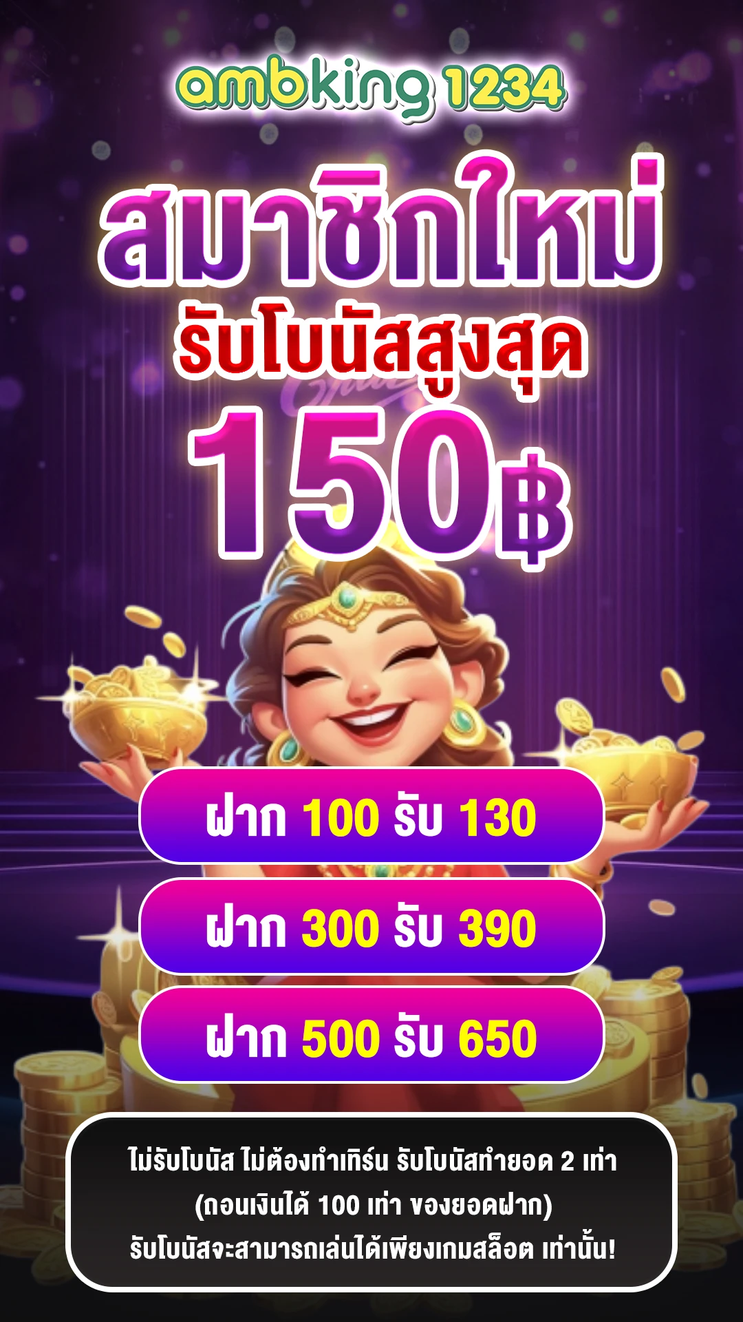 เข้าระบบ สล็อต 678 - แบนเนอร์โปรโมชั่น