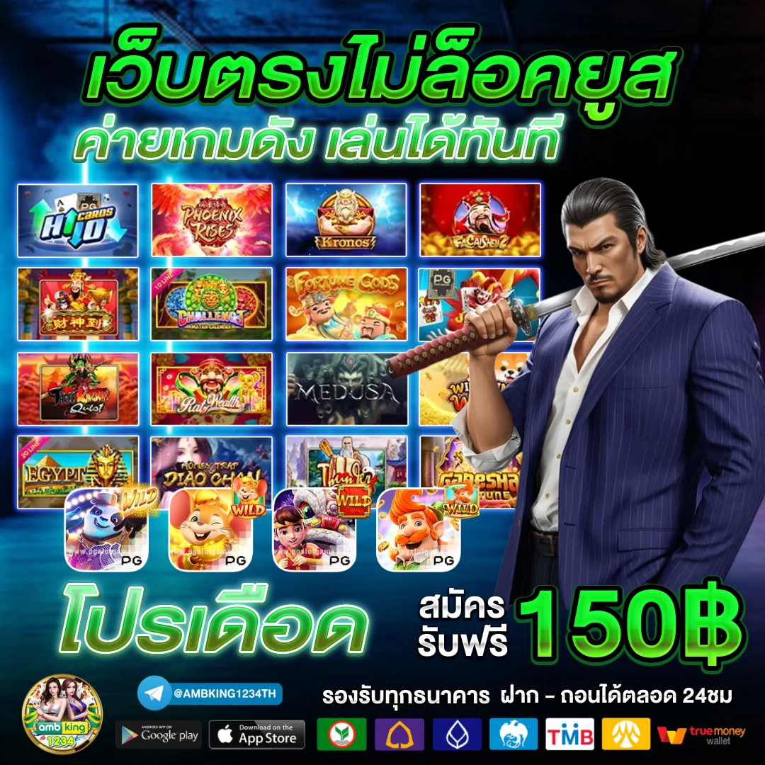 เว็บวอเลท - แบนเนอร์โปรโมชั่น