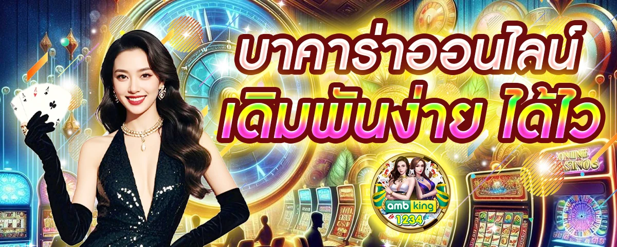 เว็บสล็อต ฝากถอน ไม่มี ขั้น ต่ํา - แบนเนอร์โปรโมชั่น