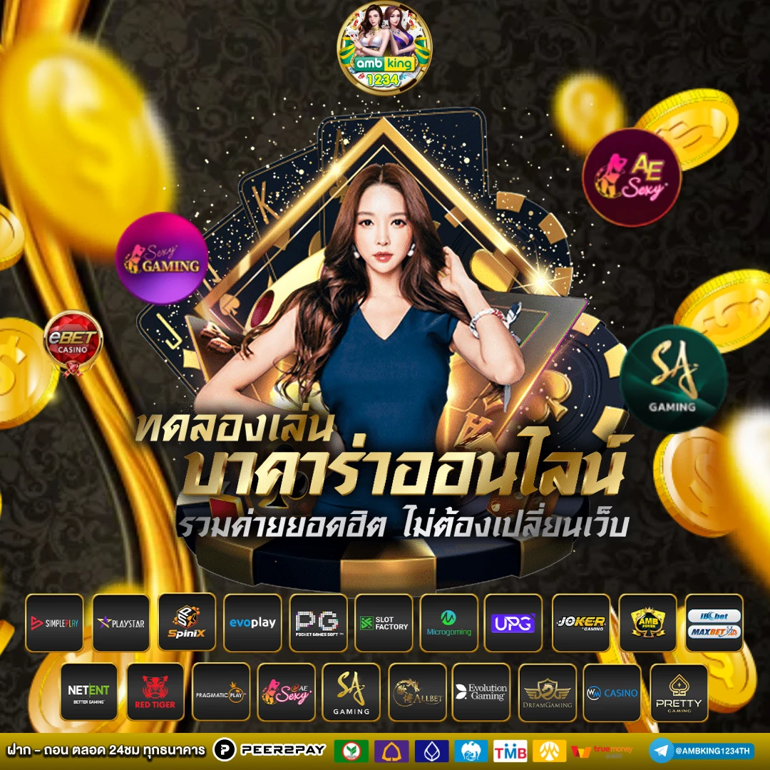 เว็บตรงทรูวอเลท - แบนเนอร์โปรโมชั่น