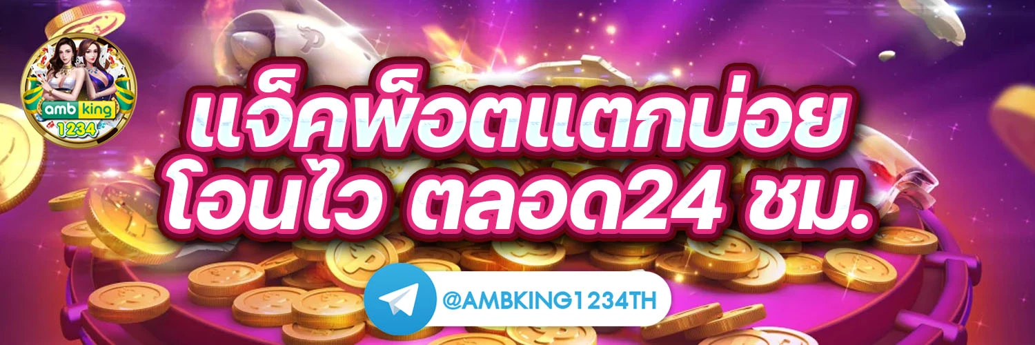เว็บอันดับ 1 ของไทย - แบนเนอร์โปรโมชั่น