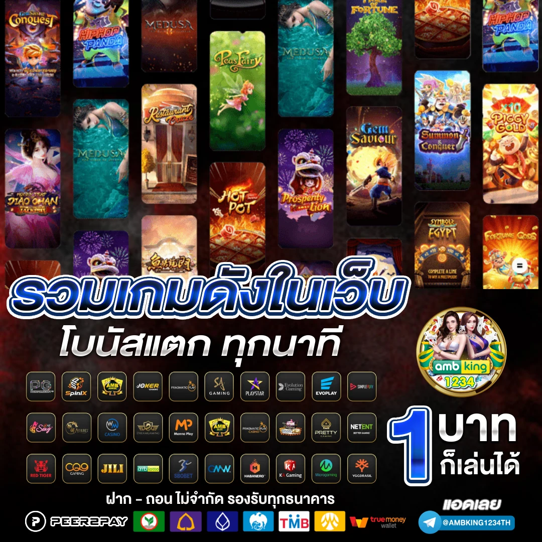 วิธีการปั่นสล็อตให้ได้เงิน - แบนเนอร์โปรโมชั่น