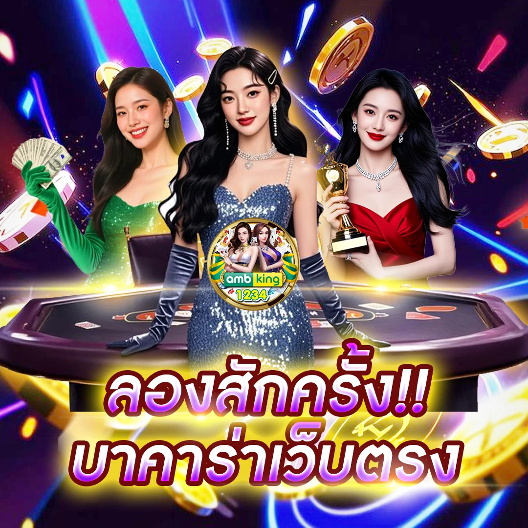 เกมสล็อต วอเลท - แบนเนอร์โปรโมชั่น