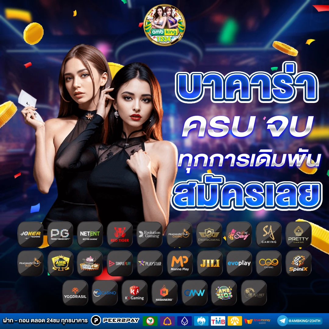 ฝากถอนผ่านทรูวอเลท - แบนเนอร์โปรโมชั่น