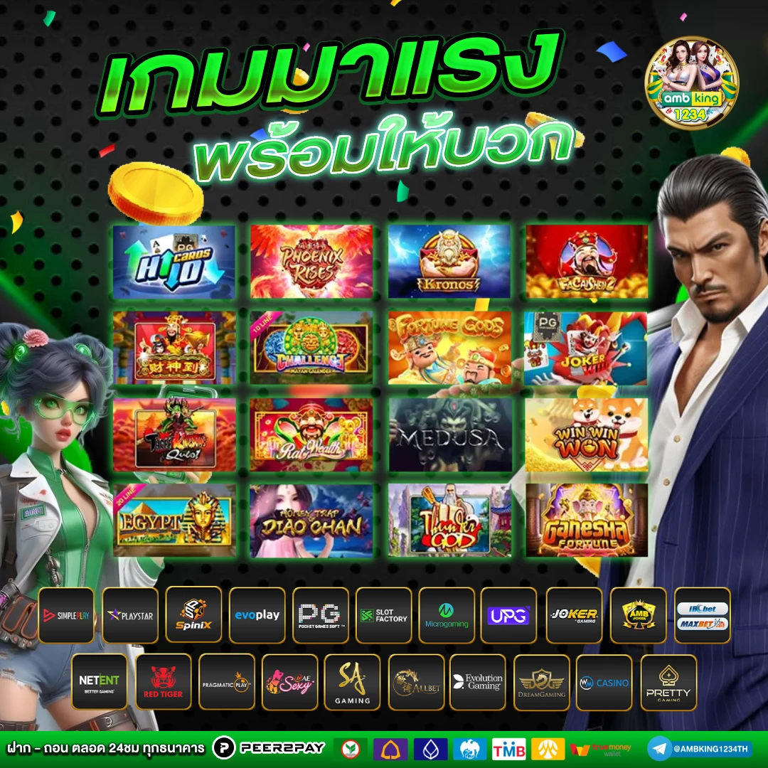 เว็บตรงมาแรง - แบนเนอร์โปรโมชั่น