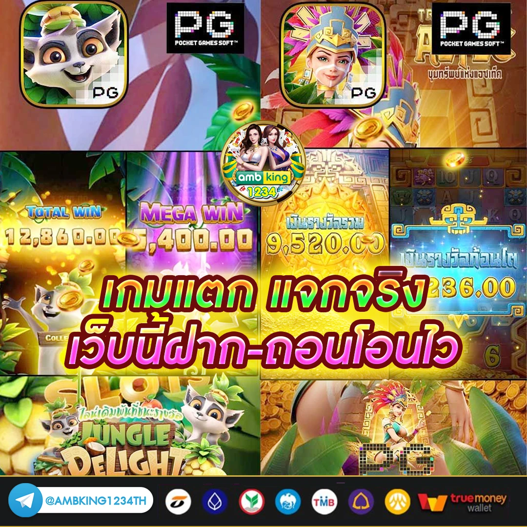 เปอร์เซ็นต์สล็อต pg วันนี้ฟรี - แบนเนอร์โปรโมชั่น