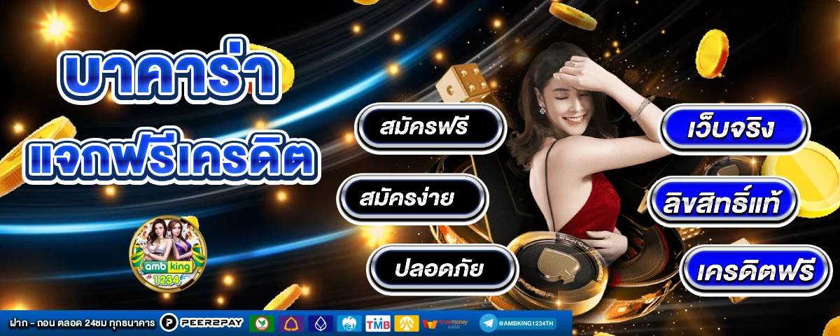 slot อันดับ 1 - แบนเนอร์โปรโมชั่น