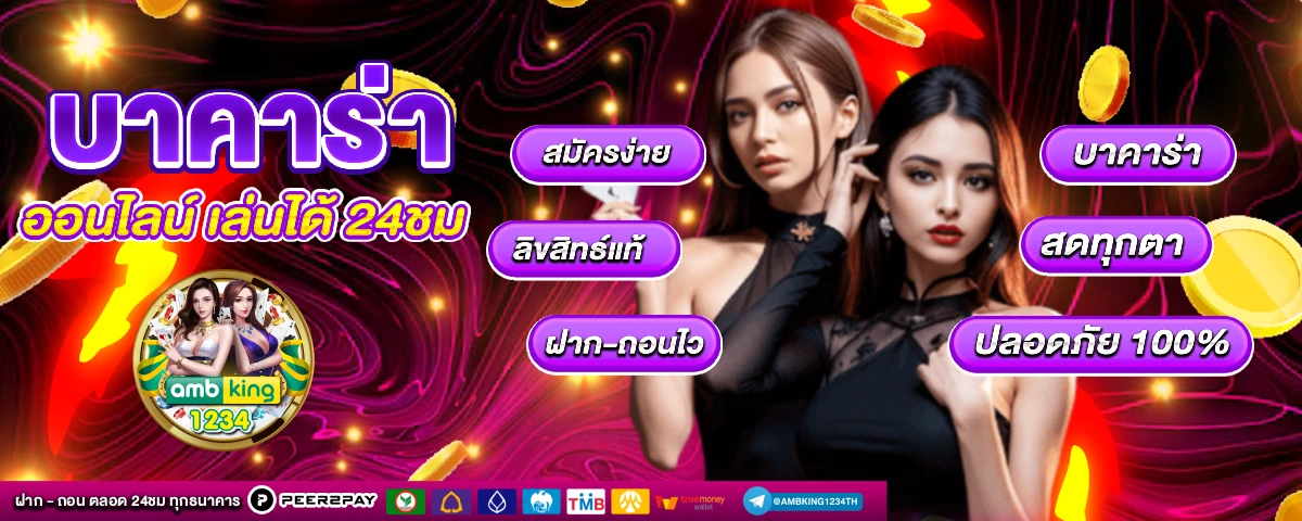 เว็บ ตรง วอลเล็ต - แบนเนอร์โปรโมชั่น