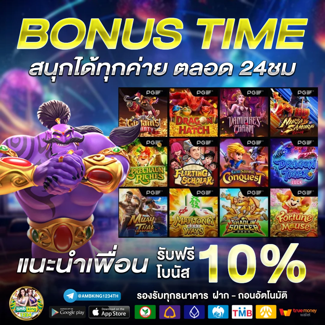 เว็บสล็อตมาตรฐาน - แบนเนอร์โปรโมชั่น