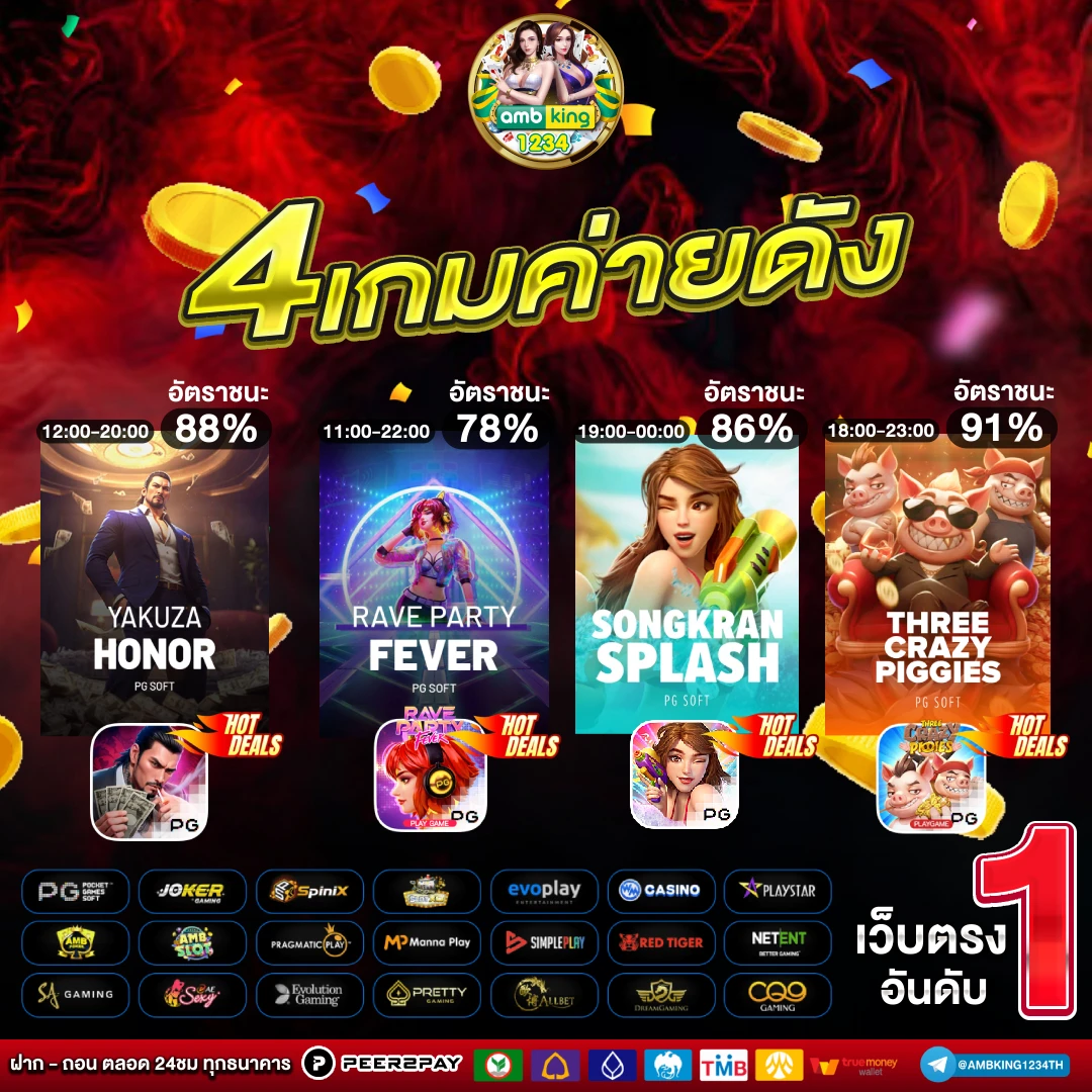 ฝากไม่มีขั้นต่ํา สล็อต - แบนเนอร์โปรโมชั่น