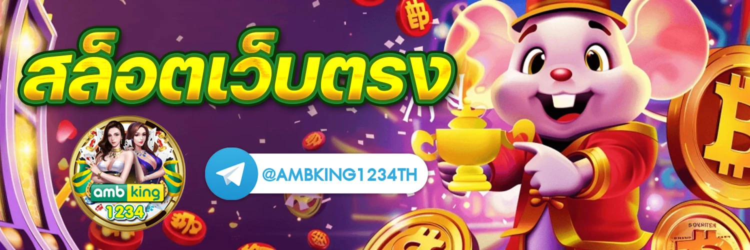 เว็บสล็อตเว็บตรง 789 - แบนเนอร์โปรโมชั่น