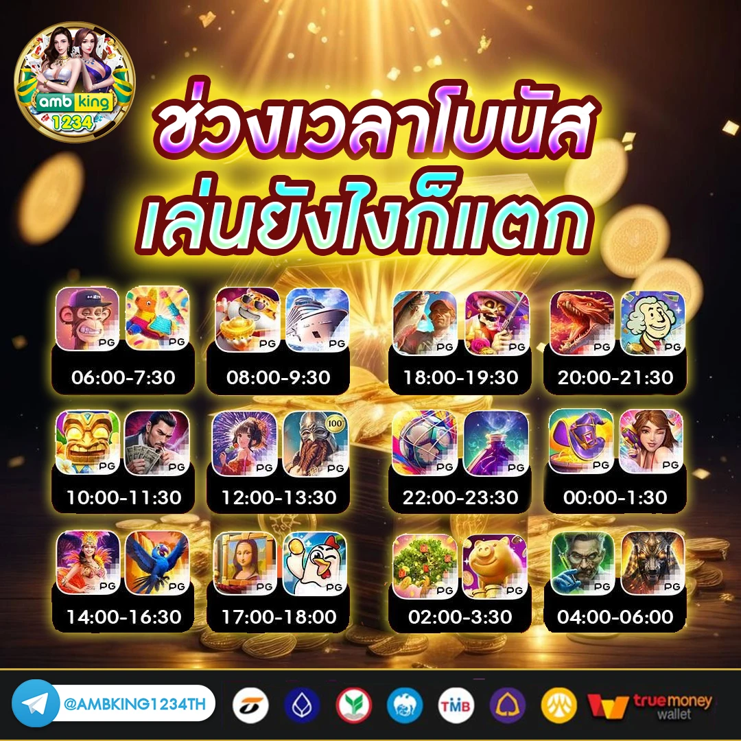 เว็บ เกมออนไลน์ 888 - แบนเนอร์โปรโมชั่น