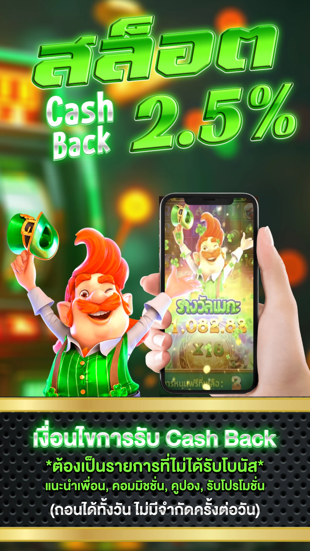 เข้า เว็บ 789 - แบนเนอร์โปรโมชั่น