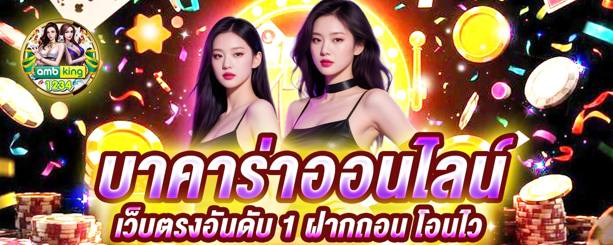 สลอตวอเลต - แบนเนอร์โปรโมชั่น