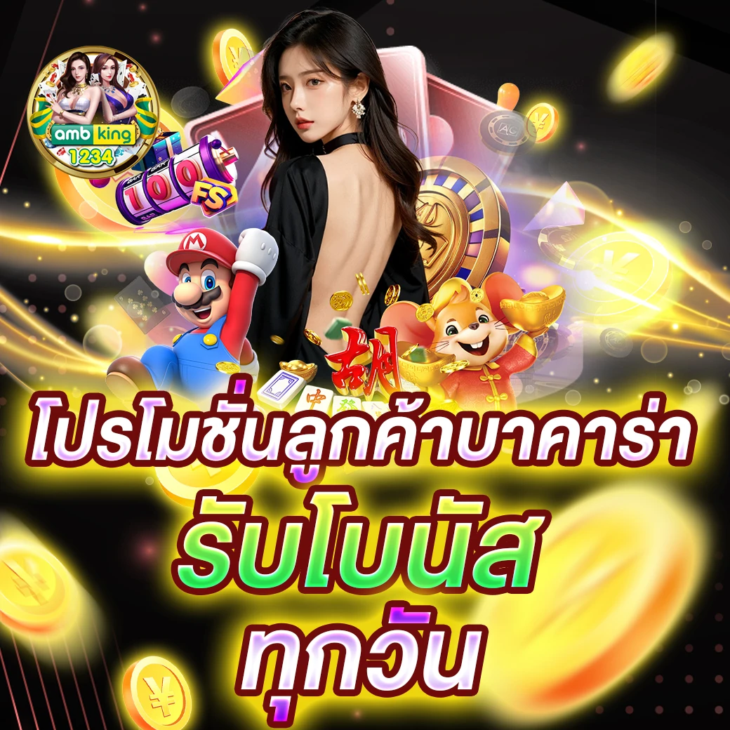 สล็อตรับวอลเล็ต - แบนเนอร์โปรโมชั่น