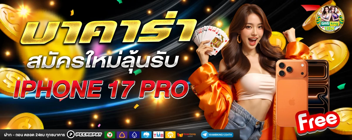 fun88 thai - แบนเนอร์โปรโมชั่น