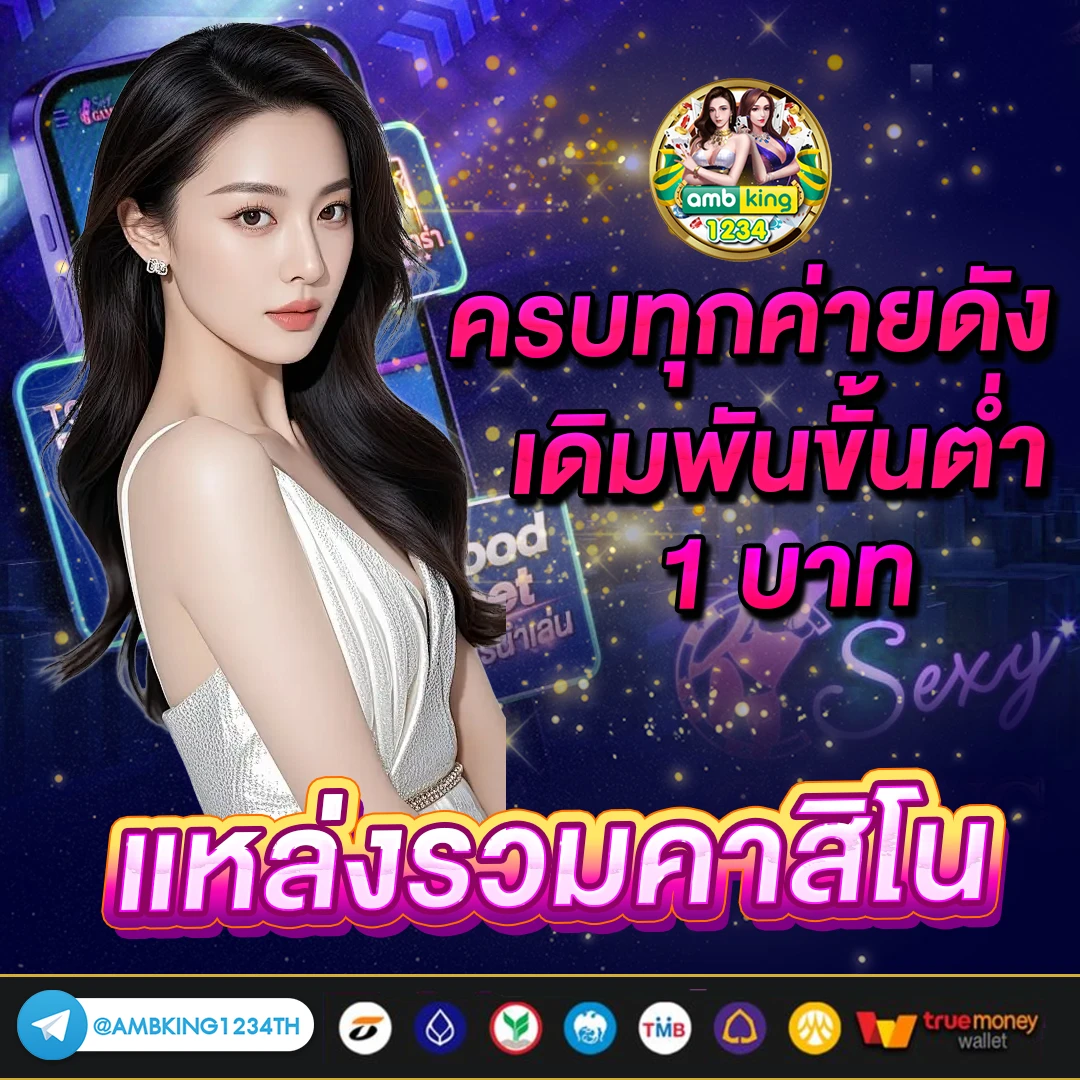 เว็บ 168 คา สิ โน - แบนเนอร์โปรโมชั่น