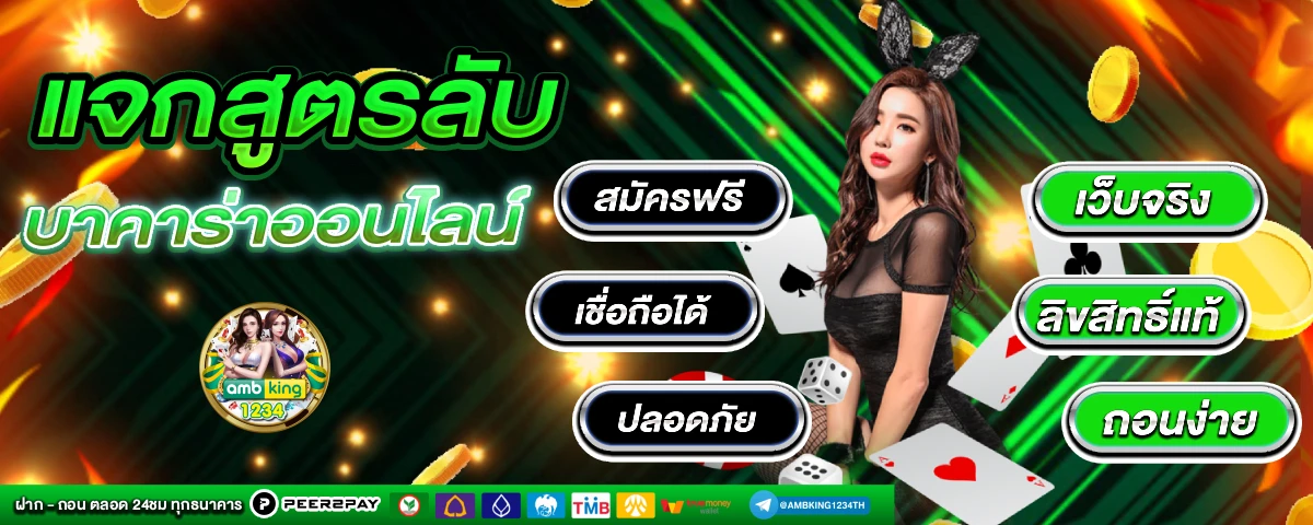 สล็อตถอนไม่อั้น - แบนเนอร์โปรโมชั่น