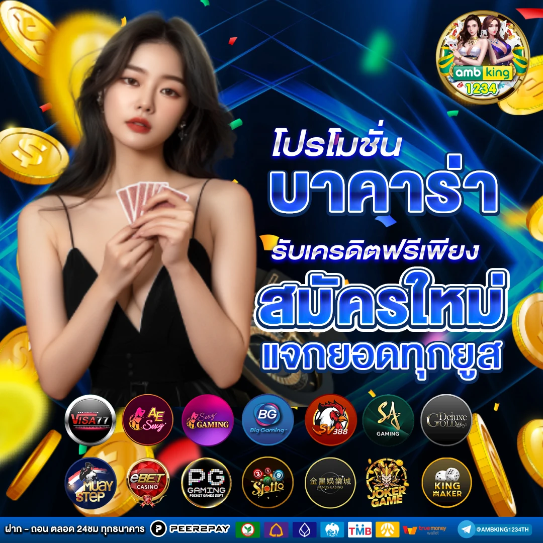 สล็อตเว็บตรงแตกง่าย ไม่มีขั้นต่ำ - แบนเนอร์โปรโมชั่น