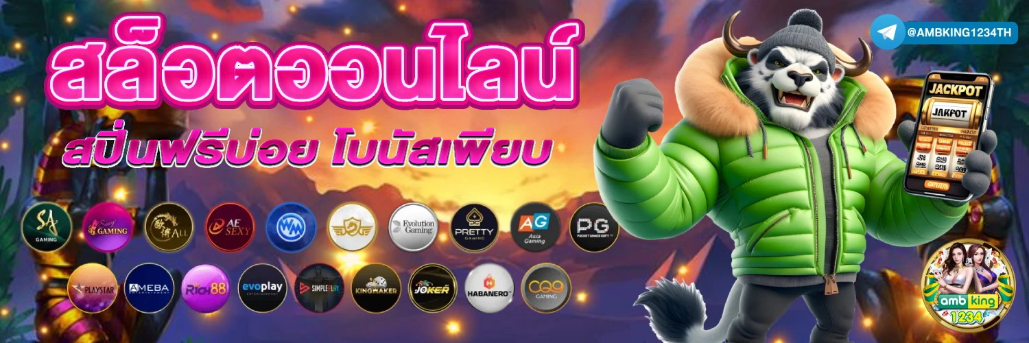 สล็อตเว็บตรง ฝากถอน true wallet - แบนเนอร์โปรโมชั่น