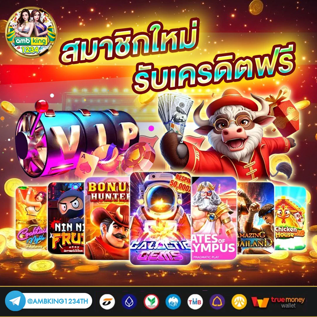 เว็บสล็อตรับเครดิตฟรี - แบนเนอร์โปรโมชั่น