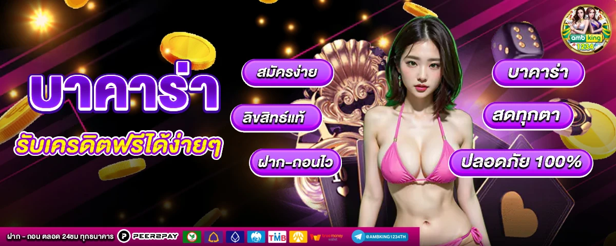 สล็อตเว็บตรงขั้นต่ำ 1 บาท - แบนเนอร์โปรโมชั่น