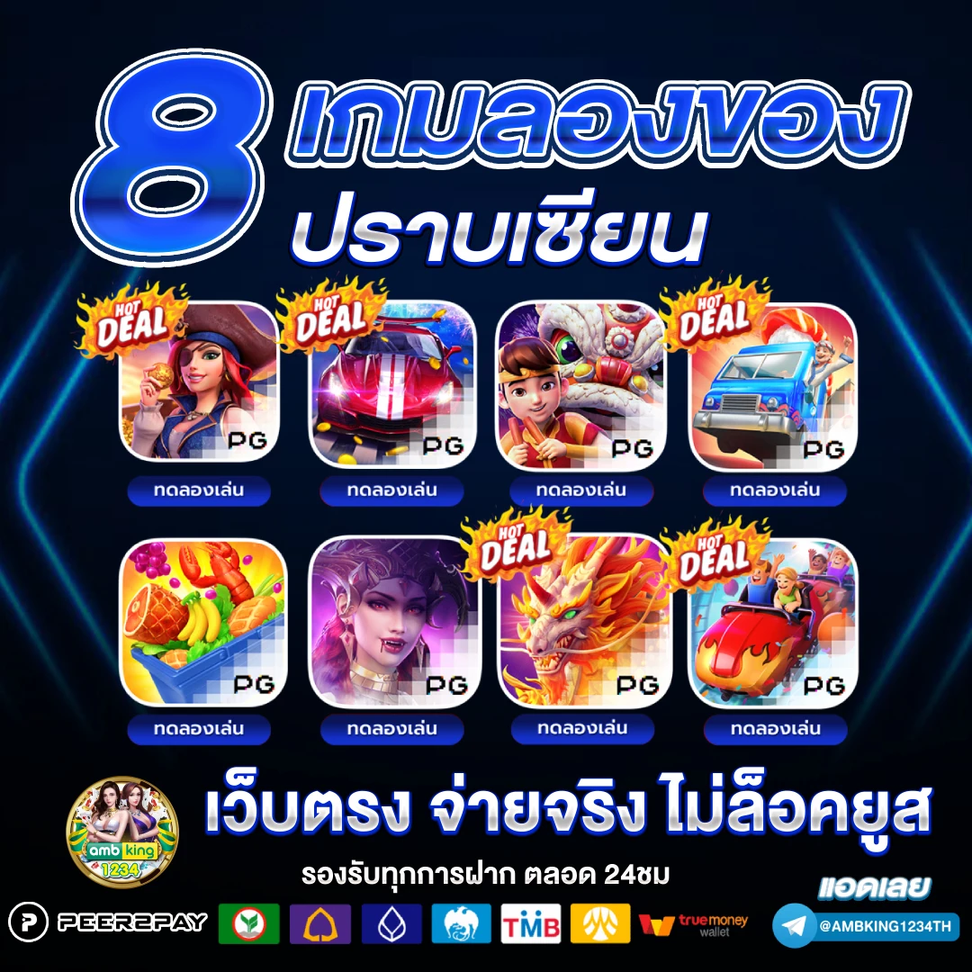 สล็อต ทุก ค่าย เกม - แบนเนอร์โปรโมชั่น