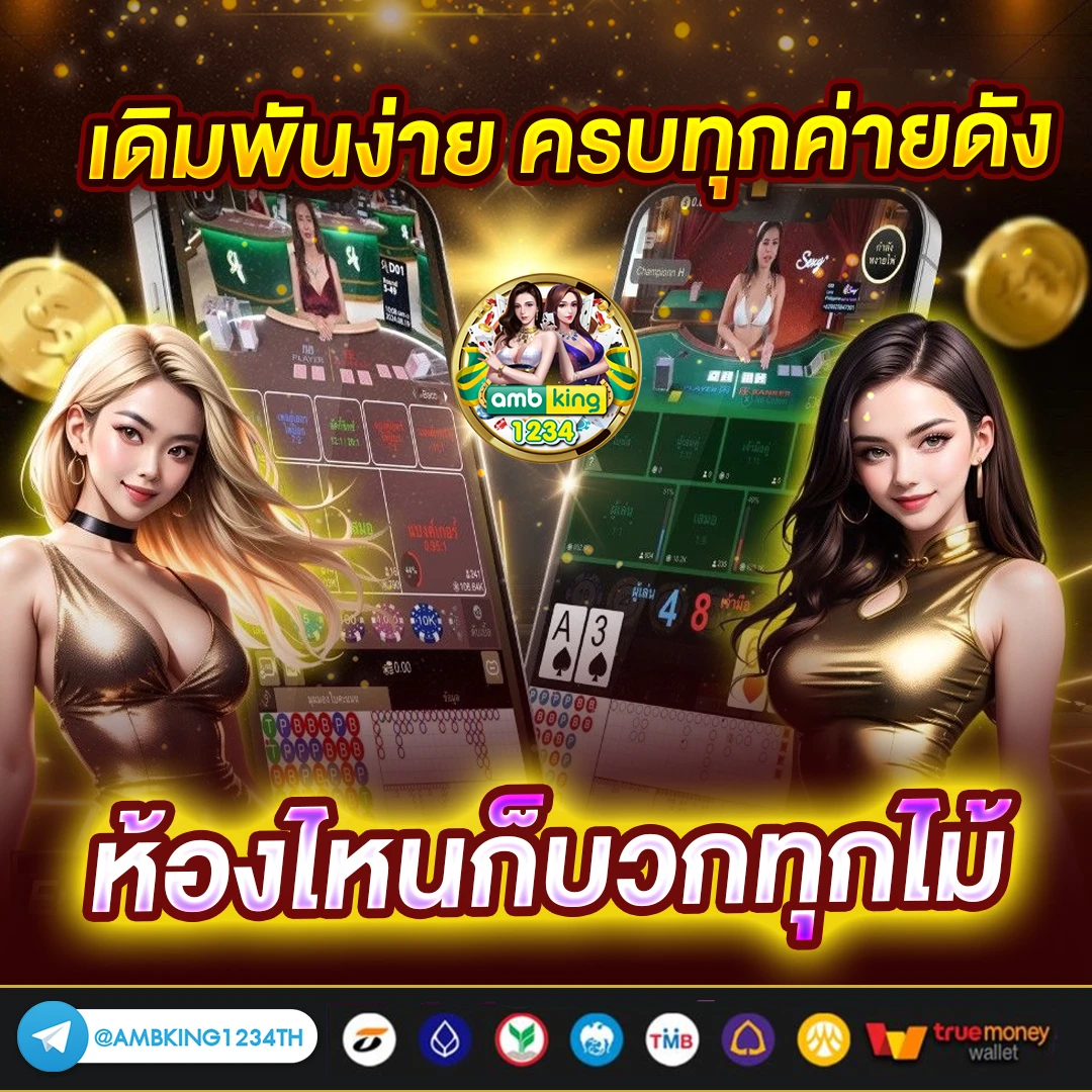 เว็บสล็อตผ่าน true wallet - แบนเนอร์โปรโมชั่น