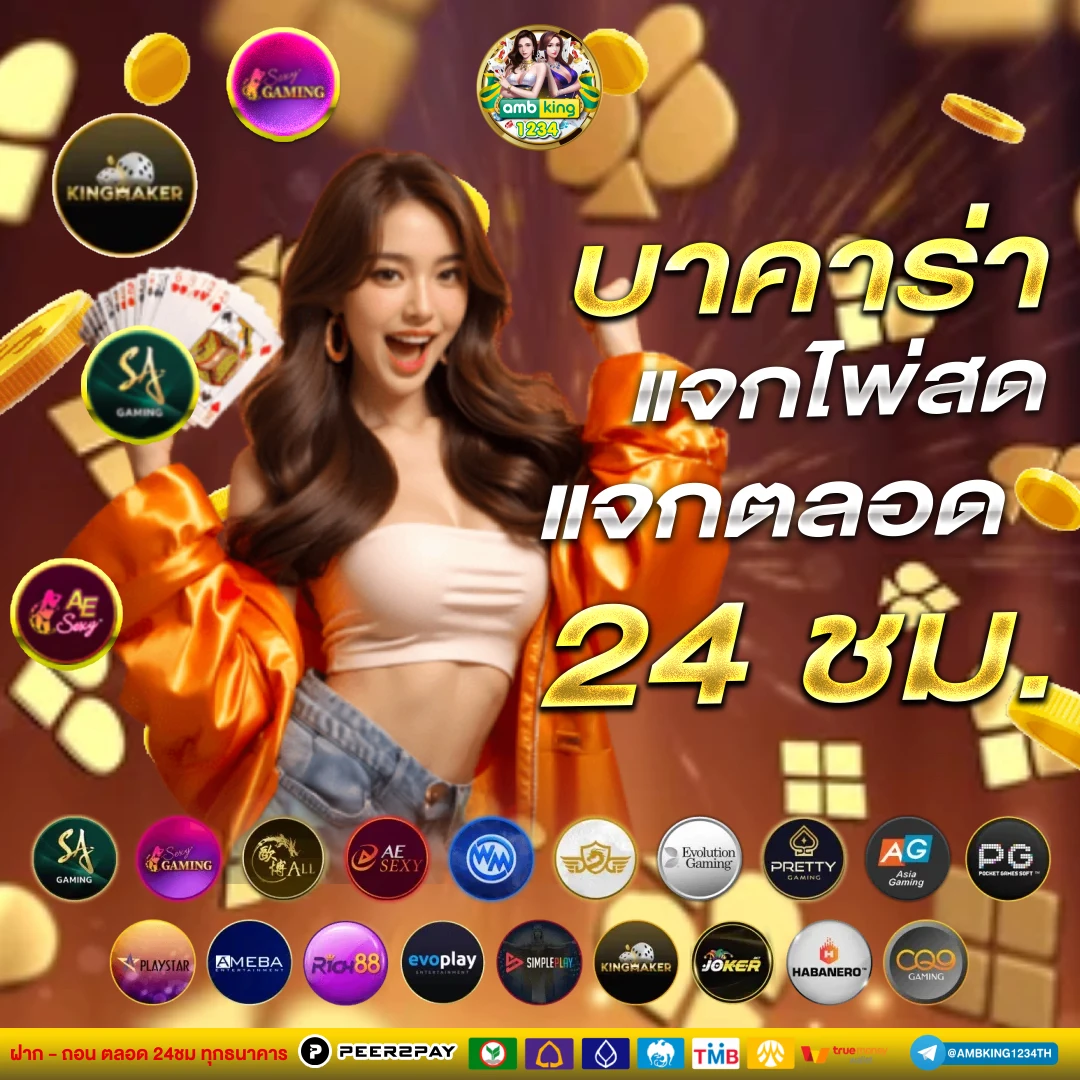 รีวิวเกมสล็อต pg - แบนเนอร์โปรโมชั่น