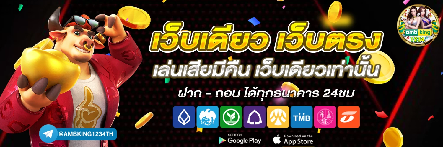 สล็อตแตกง่ายที่สุดโบนัสเยอะที่สุด - แบนเนอร์โปรโมชั่น