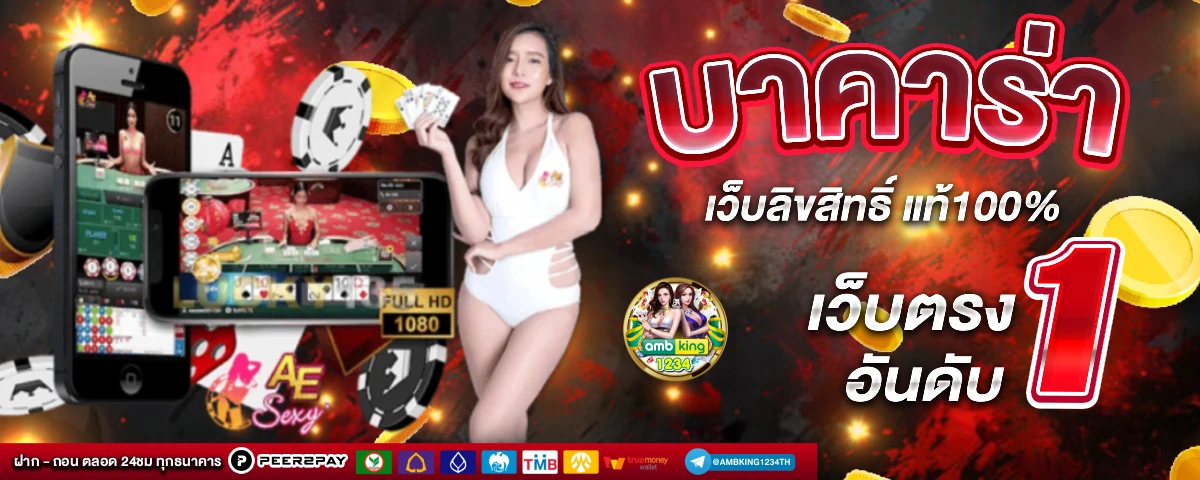 สล็อต ถอนไม่มีขั้นต่ํา - แบนเนอร์โปรโมชั่น