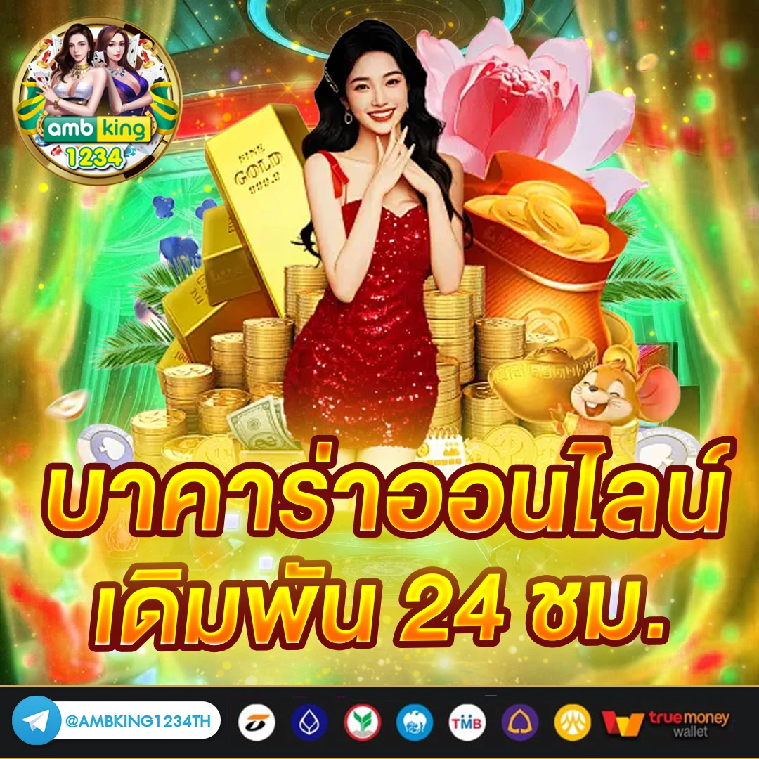 เกมสล็อต true wallet - แบนเนอร์โปรโมชั่น