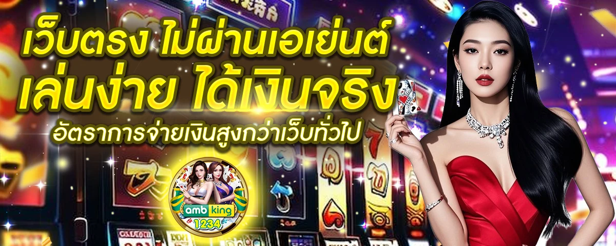 เว็บหวยออนไลน์ อันดับ 1 - แบนเนอร์โปรโมชั่น