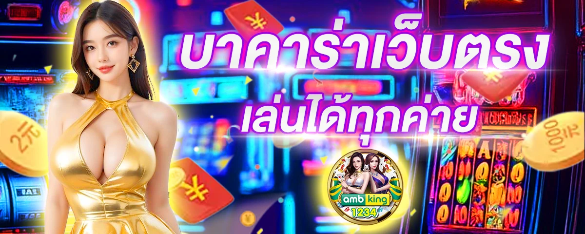 เว็บสล็อตออนไลน์เว็บตรง - แบนเนอร์โปรโมชั่น