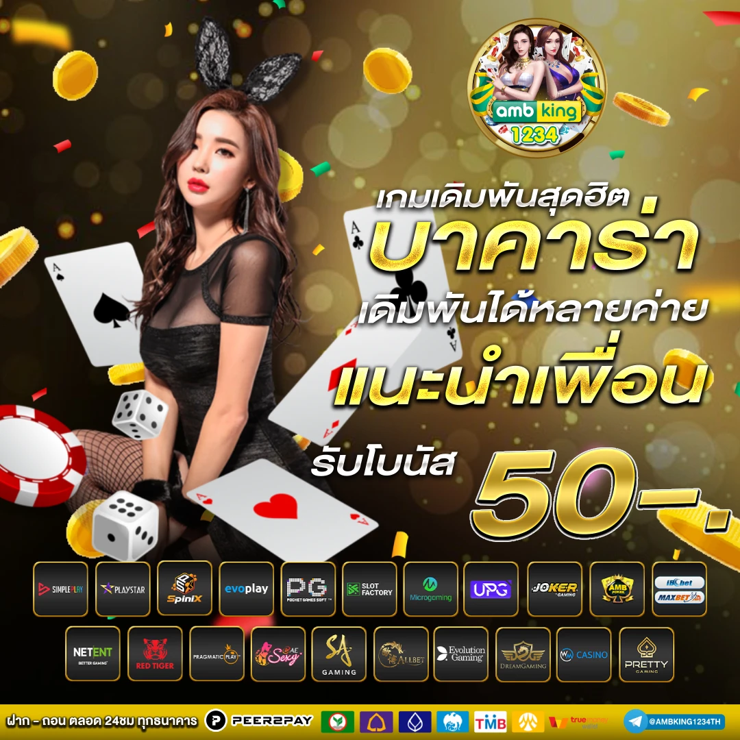 โปรทุนน้อยฝาก1รับ50 - แบนเนอร์โปรโมชั่น