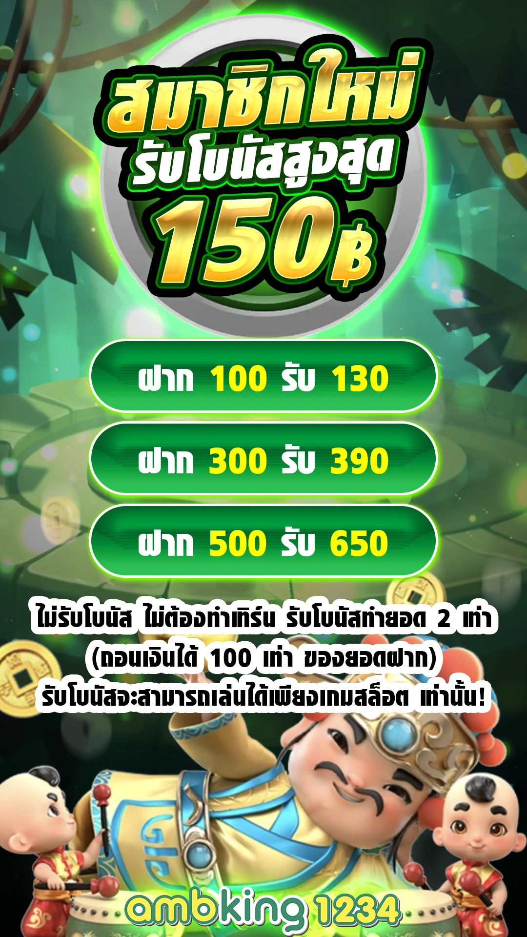 ค่ายเกมสล็อต g2g - แบนเนอร์โปรโมชั่น