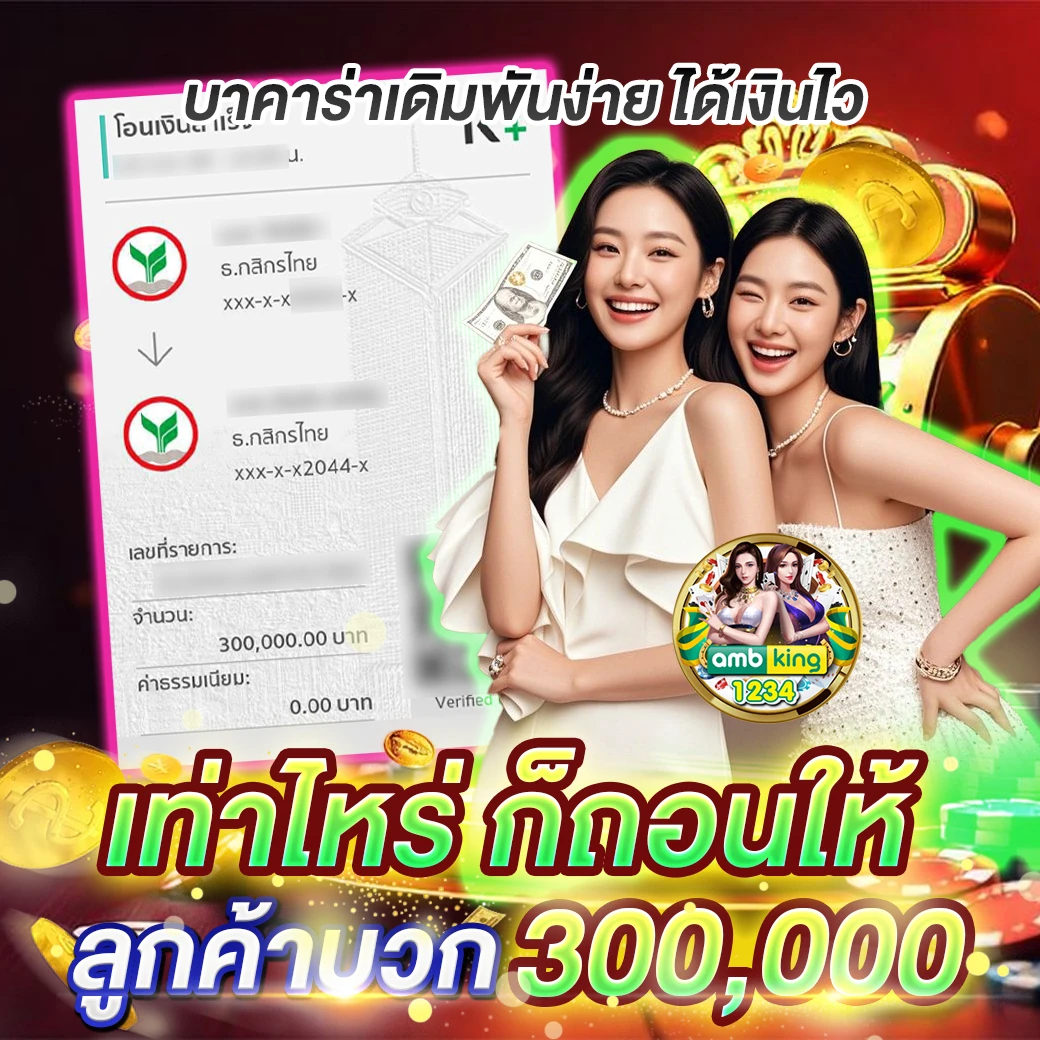 สมัครสล็อตฝากถอนทรูวอเลท - แบนเนอร์โปรโมชั่น