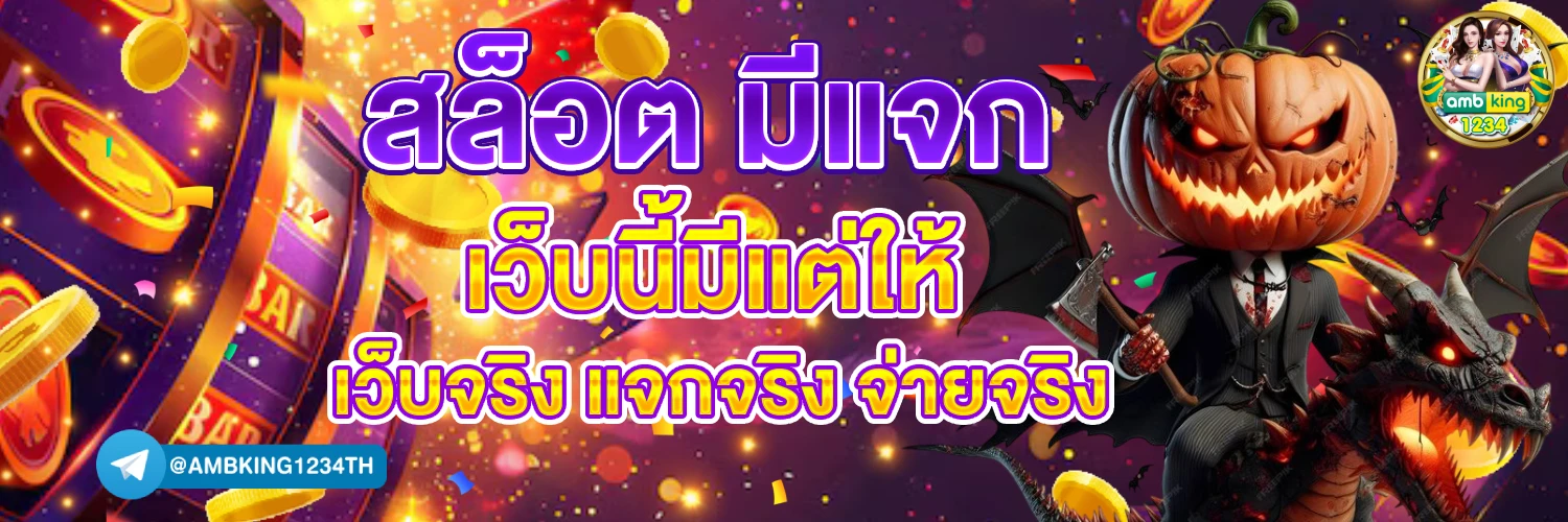 สล็อตเว็บตรงจากนอก - แบนเนอร์โปรโมชั่น