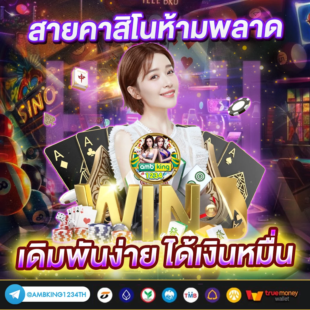 เครดิต ฟรี วอ เลท - แบนเนอร์โปรโมชั่น