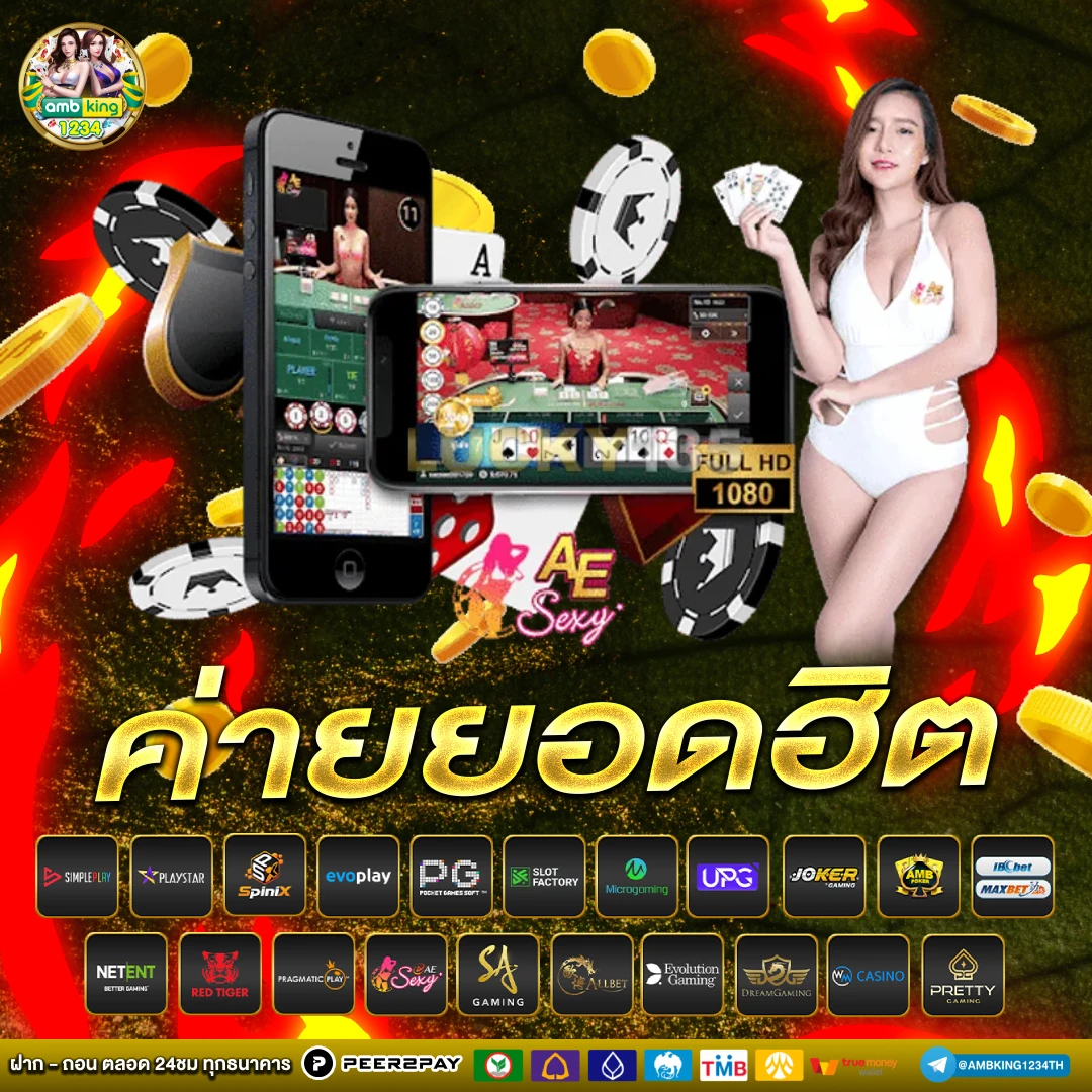 slot promotion - แบนเนอร์โปรโมชั่น