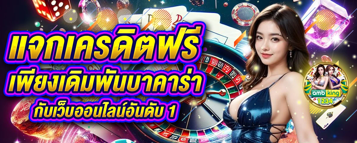 สล็อต 555 ฟรีเครดิต - แบนเนอร์โปรโมชั่น