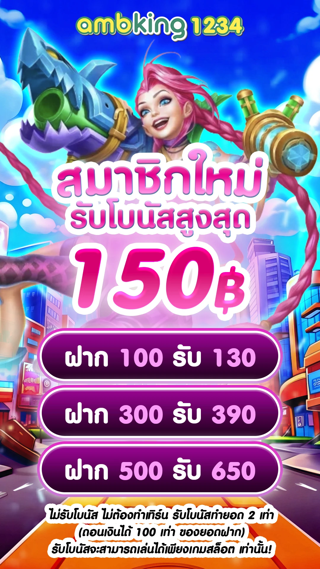 เกมสล็อตอันดับ 1 - แบนเนอร์โปรโมชั่น