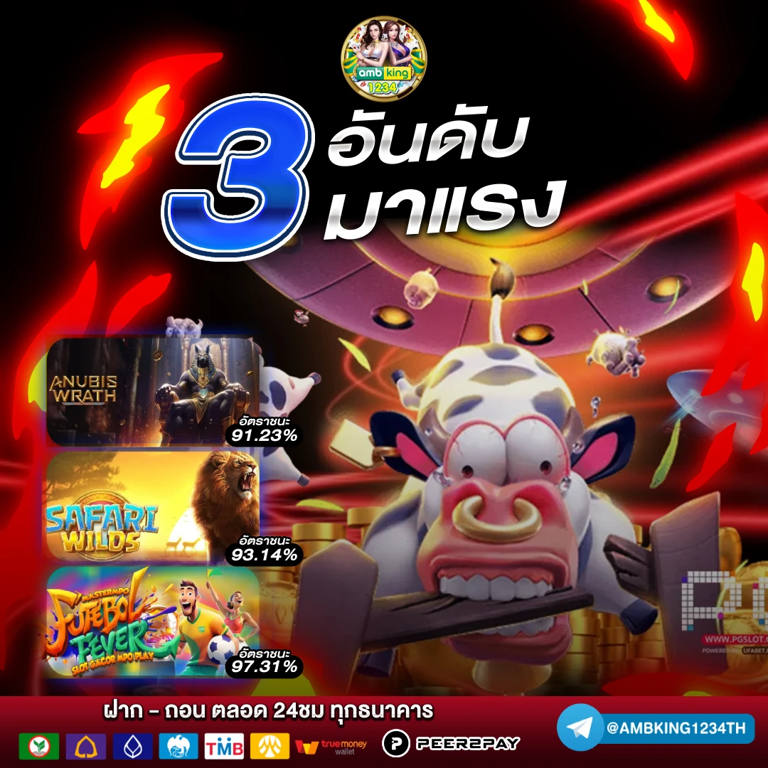 เว็บตรง100 ไม่มีขั้นต่ํา - แบนเนอร์โปรโมชั่น