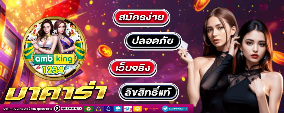 เว็บสล็อตน่าเล่น - แบนเนอร์โปรโมชั่น