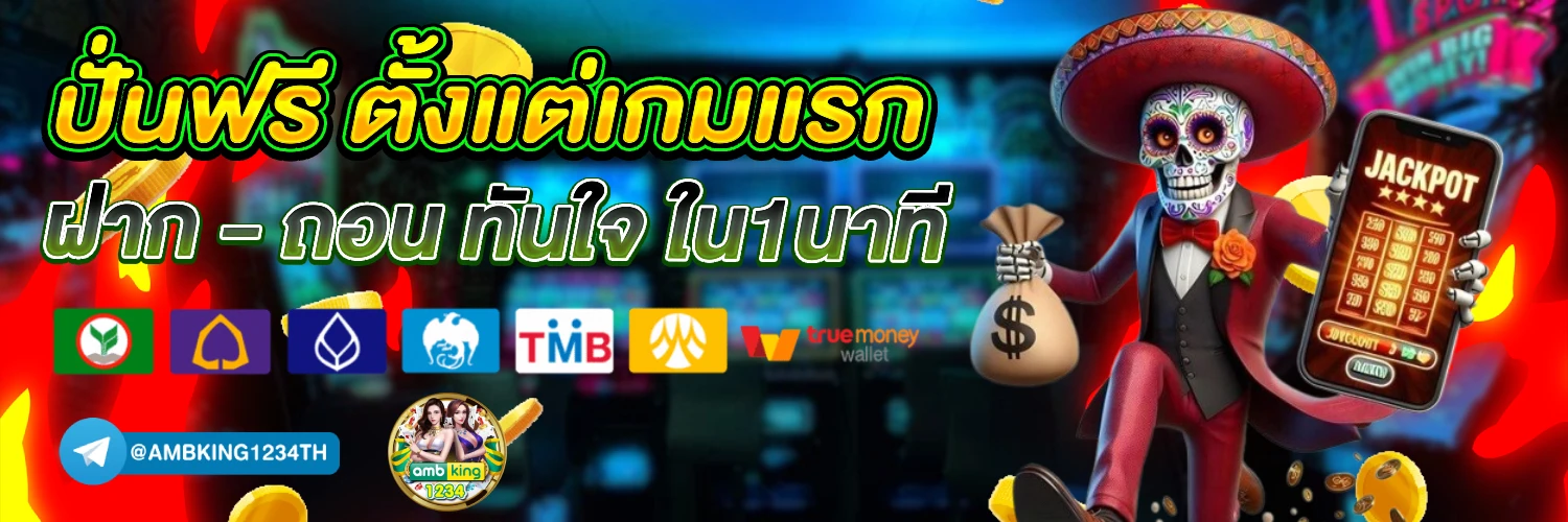 สล็อต pg ฝาก-ถอน true wallet - แบนเนอร์โปรโมชั่น