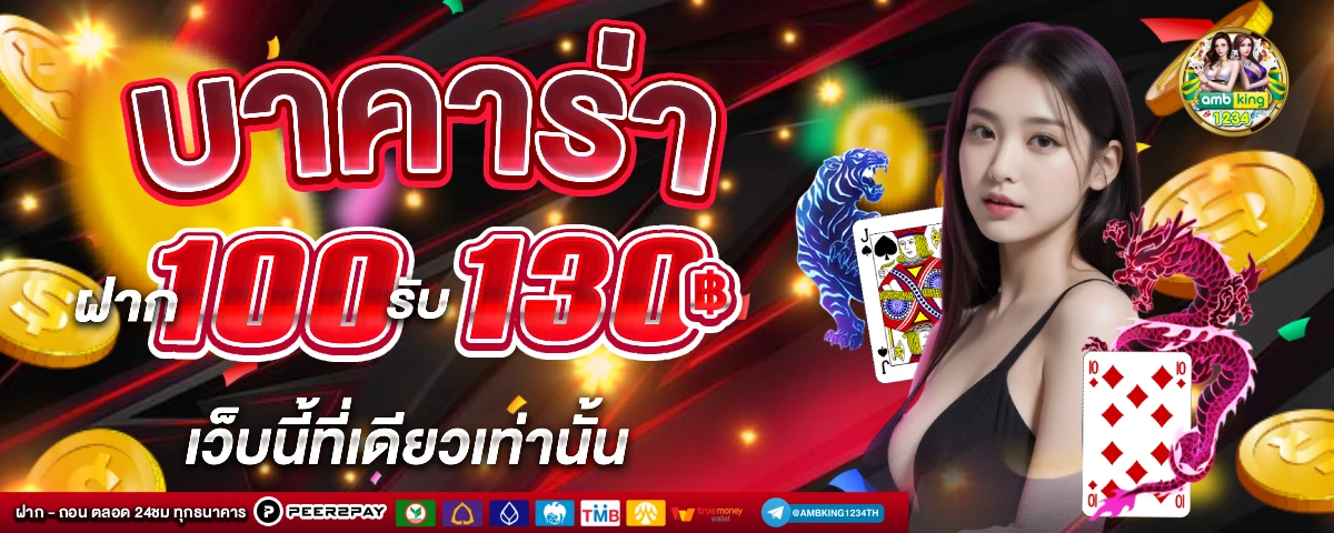 ปั่นสล็อต เว็บตรง - แบนเนอร์โปรโมชั่น