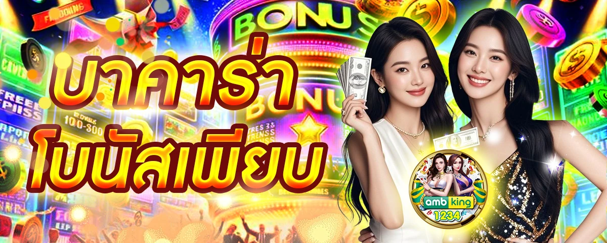 รองรับวอเลท - แบนเนอร์โปรโมชั่น