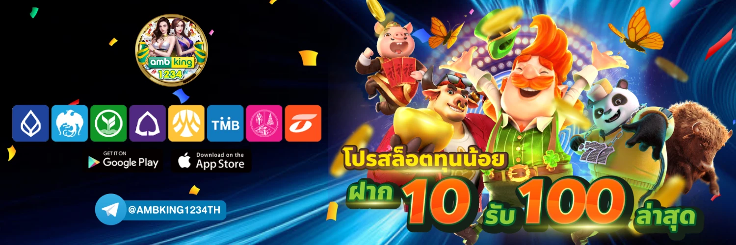 เว็บ สล็อต 186 - แบนเนอร์โปรโมชั่น